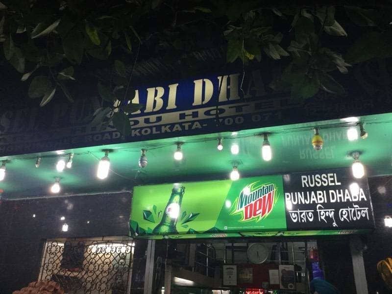 Russel Punjabi Dhaba