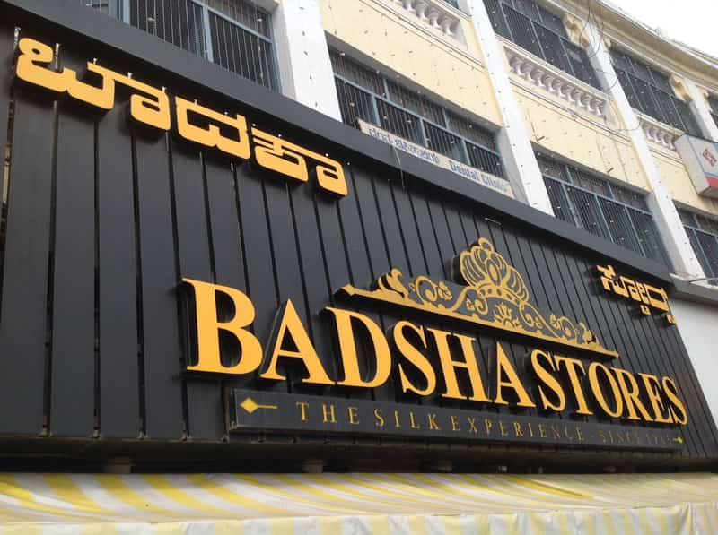 Badsha Stores - The Silk Experience Since 1965